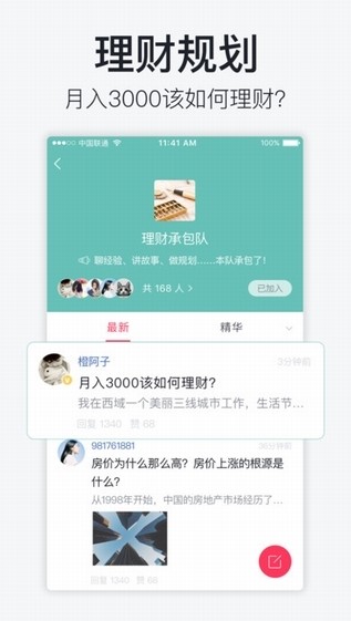 钱堂app