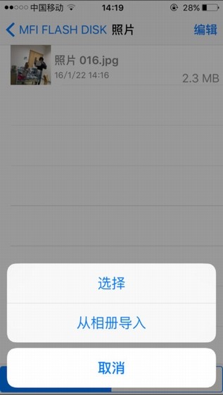 i usb storer官方下载