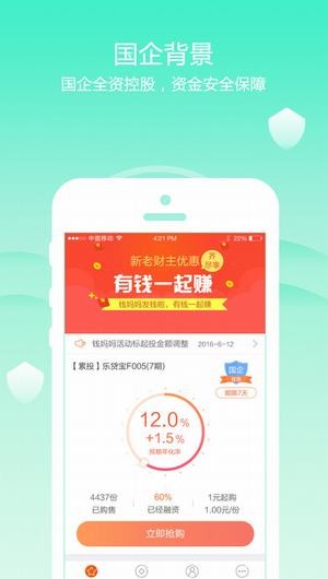 钱妈妈官网下载