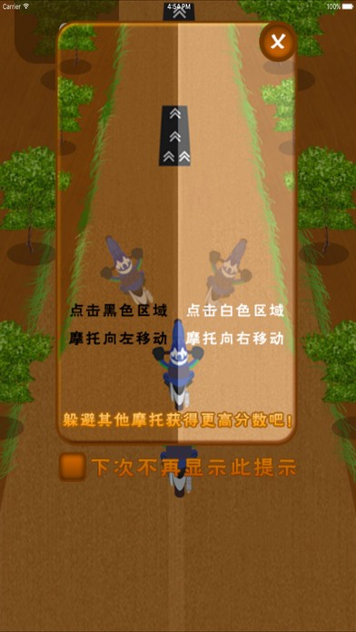 极限摩托ios版