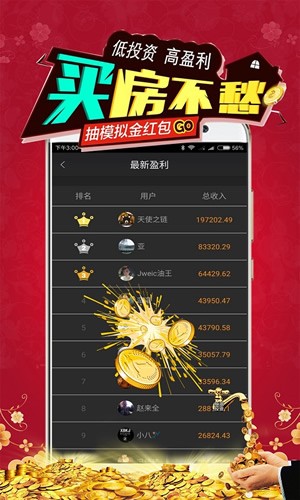 八元易投宝下载