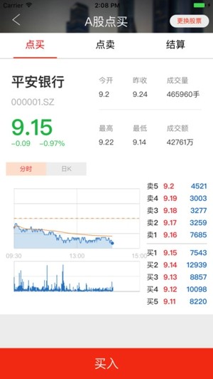 股票配资宝app下载