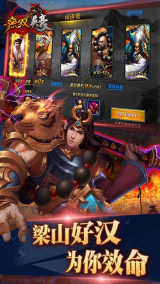 无双英豪iOS版