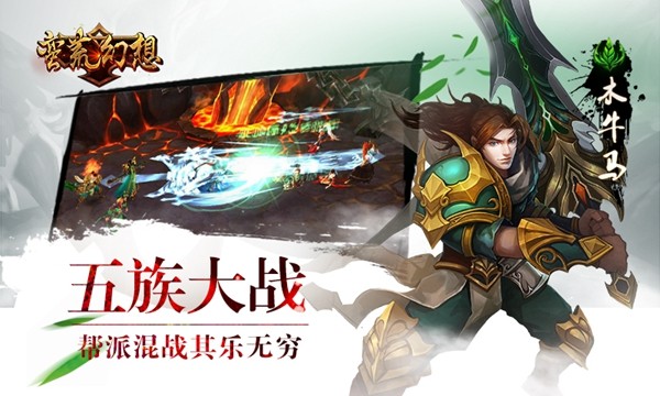 蛮荒幻想ios版