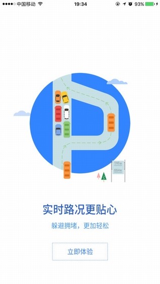 追梦打车司机端下载