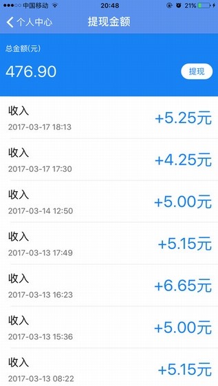 追梦打车司机端下载