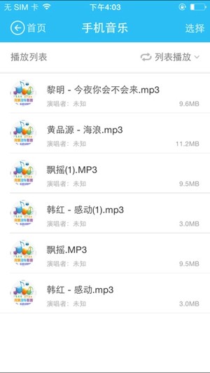 DM Aiplay app