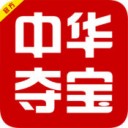中华夺宝app v1.0