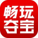 畅玩夺宝app v1.0.2
