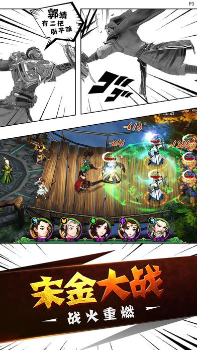 功夫群侠ios版