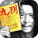 功夫群侠ios版 v1.0.1