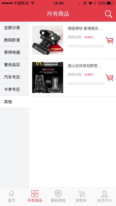 乐购夺宝下载
