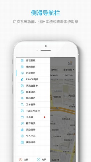 十分到家app