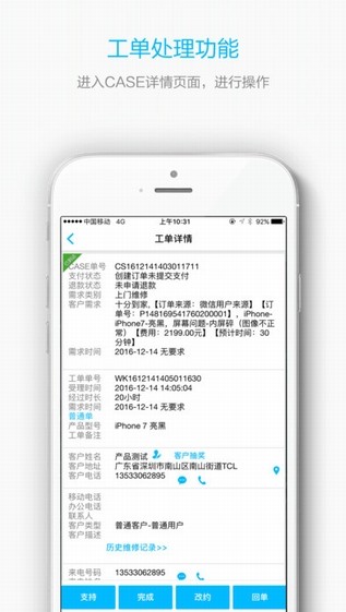 十分到家下载