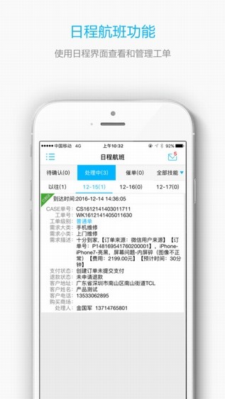 十分到家下载