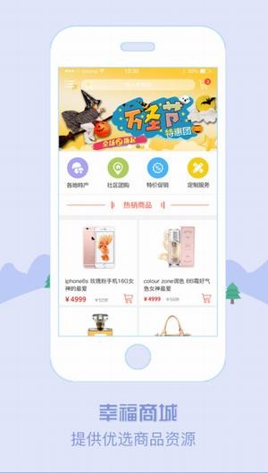 华宇幸福汇app