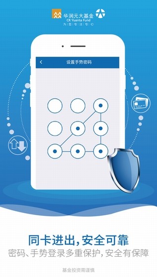 华润元大基金下载