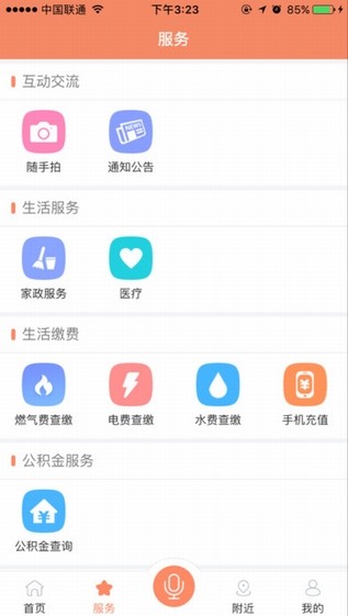 我家宣城下载