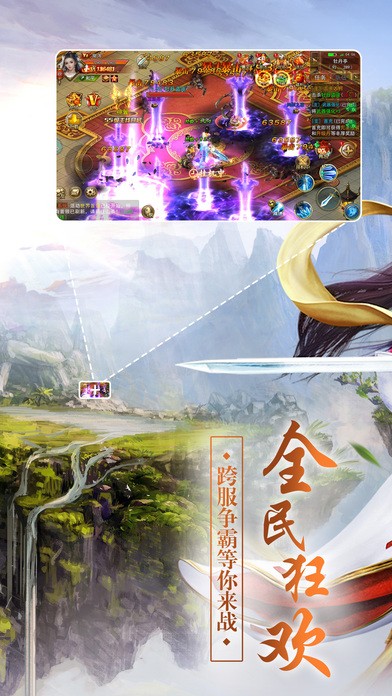 斗仙传奇手游版