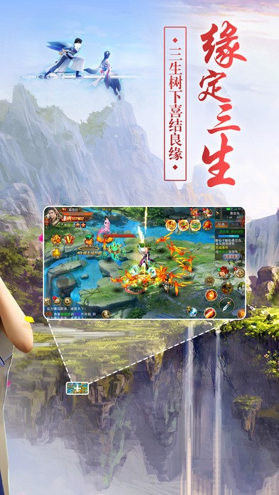 斗仙传奇手游版