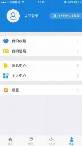 浙江政务服务下载