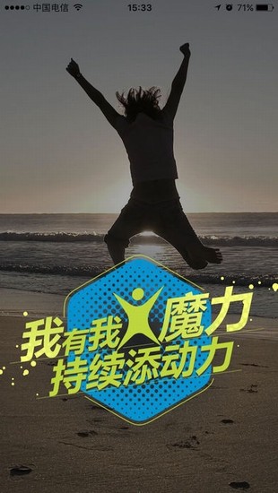 魔力轻运动下载