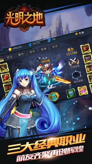 光明之地手游下载