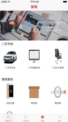 羿丽速运