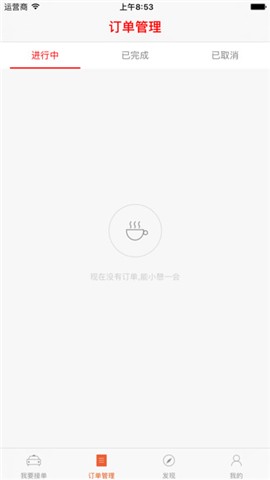羿丽速运司机版