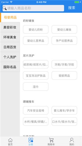 空港跨境购手机版下载