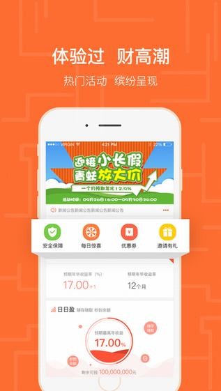 青蚨在线app