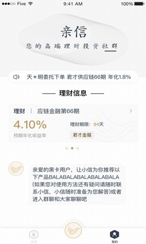 亲信宝app