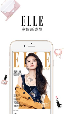 elleshop官方app下载