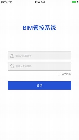 BIM管控系统