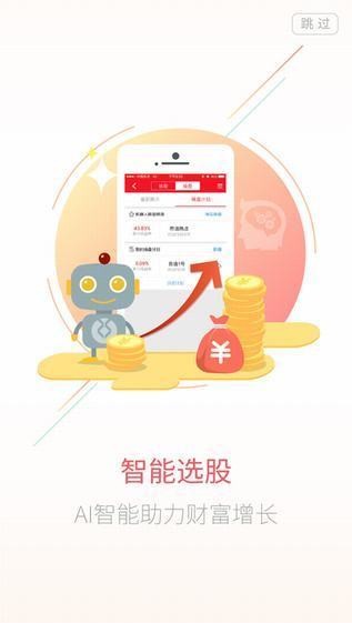 浙商汇金谷手机版