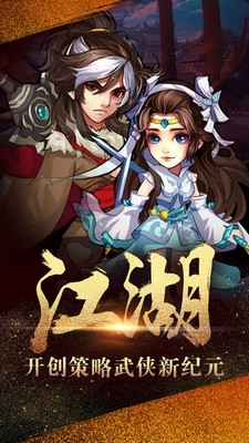 射雕三部曲ios版