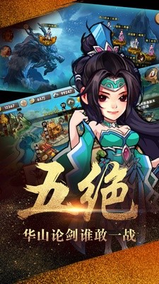 射雕三部曲手游下载