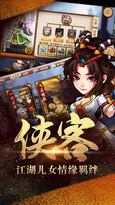 射雕三部曲手游下载