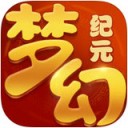梦幻纪元游戏 v1.5.8