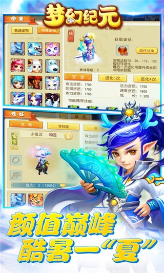 梦幻纪元游戏
