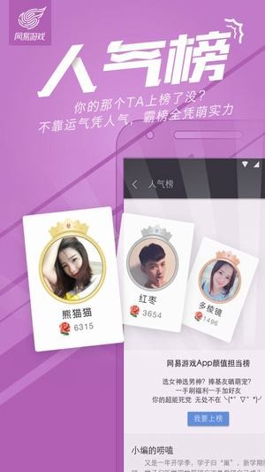网易游戏中心
