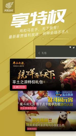 网易游戏中心官网下载