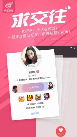 网易游戏中心官网下载