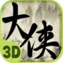 大侠II v1.3.0