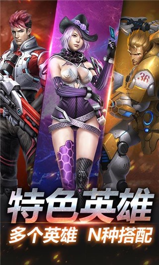英雄枪战ios