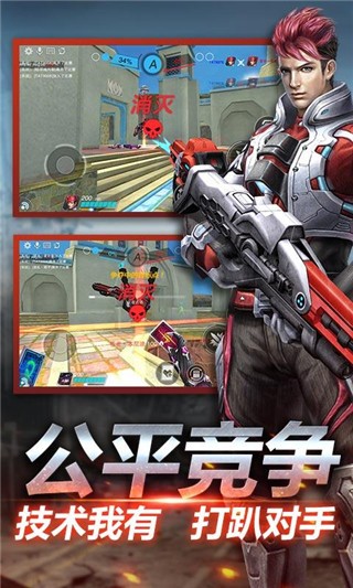 英雄枪战ios