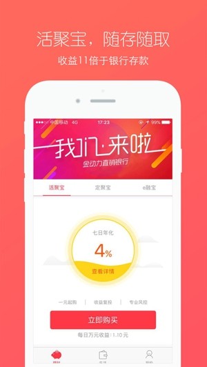 金动力bank ios