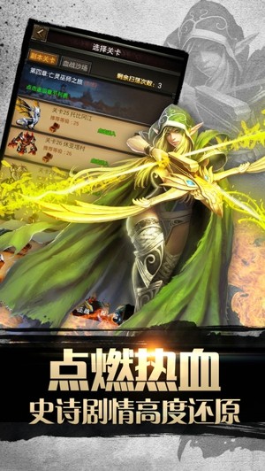 大天使之怒游戏下载