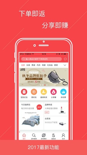 聚实惠官网下载