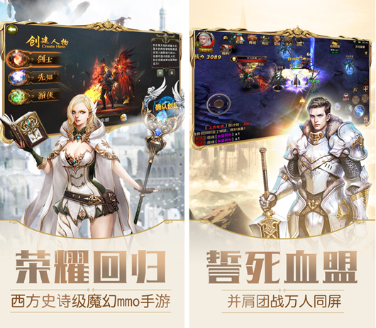 永恒契约手游下载